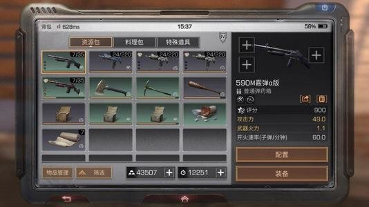 明日之后590多少把够用？590M购买建议