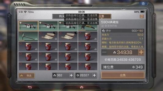 明日之后典藏590M卖多少钱合适？新版本580M典藏版定价建议