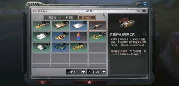 明日之后村民崇拜的雕像在哪？黑泉镇雕像位置介绍