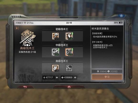 明日之后中级伐木工技能可以增加阔树叶的产量吗？