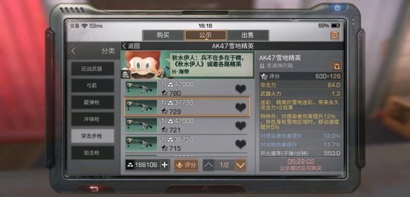 明日之后雪地AK打大学要什么属性？雪地AK属性选择推荐