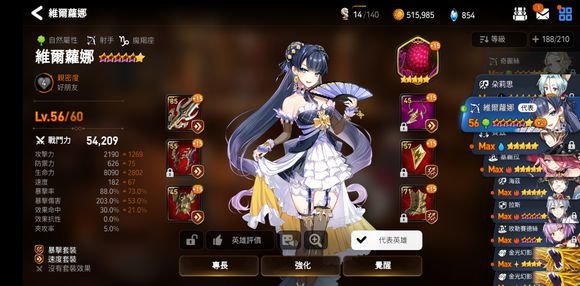 第七史诗扇子带什么装备好？维尔萝娜套装搭配推荐