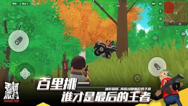 香肠派对古迹资源点分析
