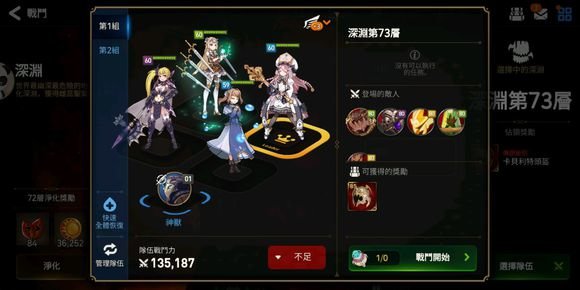 第七史诗深渊73怎么过？深渊73层打法攻略