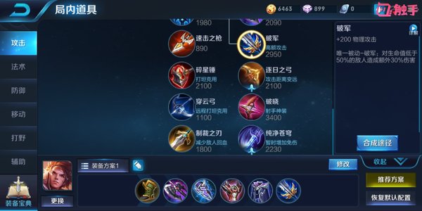 王者荣耀S13赛季末如何用孙策上分？
