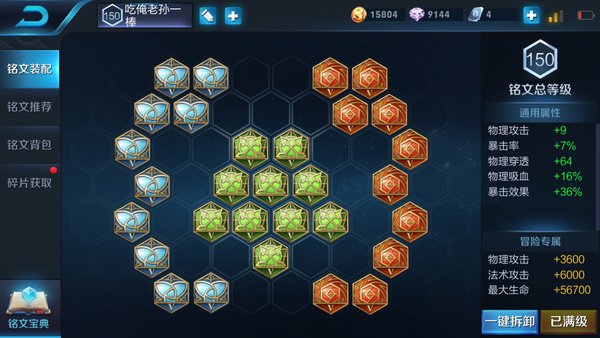 王者荣耀孙悟空连棍打法技巧分享