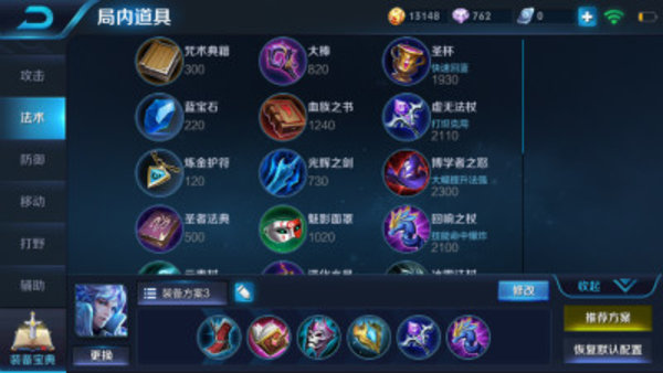 王者荣耀诸葛亮出装推荐