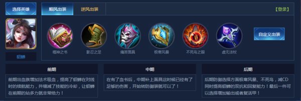 王者荣耀貂蝉怎么叠加伤害