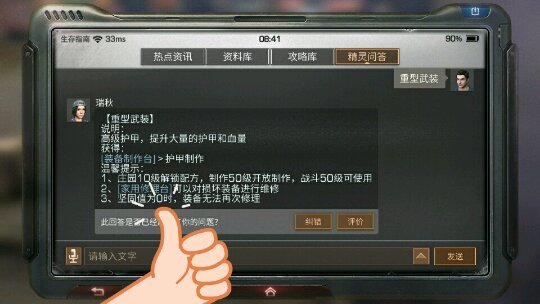 明日之后八庄之后还有吗？庄园最高多少级？