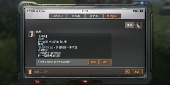 明日之后八庄之后还有吗？庄园最高多少级？