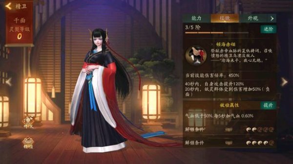神都夜行录精卫拓印怎么选择？
