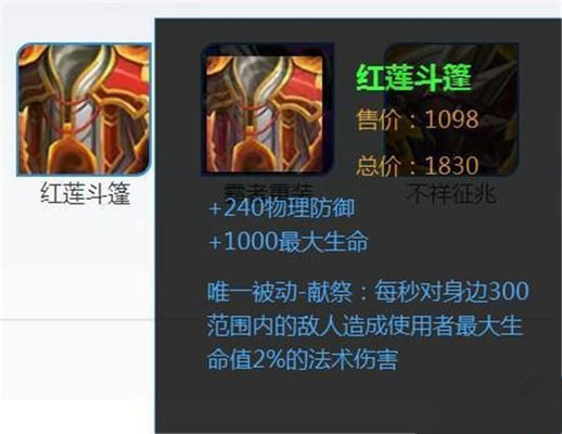 王者荣耀S14坦克先出什么装备好？