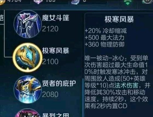 王者荣耀S14坦克先出什么装备好？