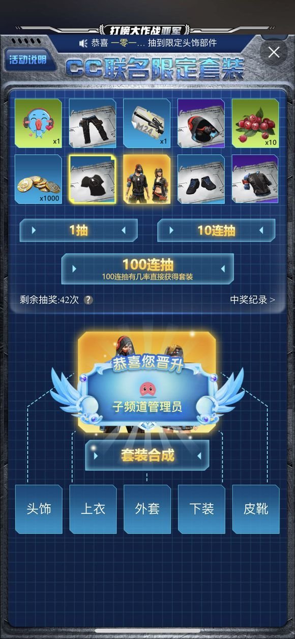 明日之后CC套在哪抽？CC套抽奖方法介绍