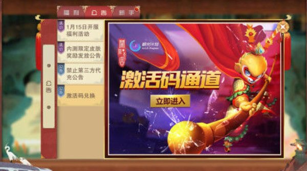 闹闹天宫安卓预约礼包怎么兑换？
