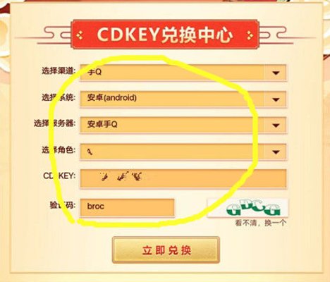 闹闹天宫安卓预约礼包怎么兑换？