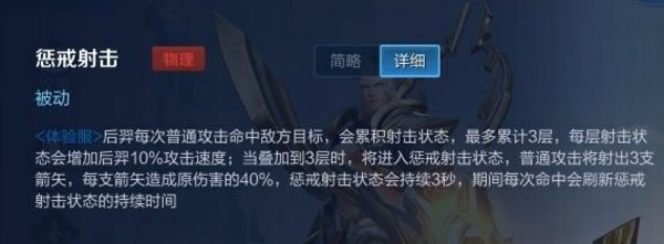 王者荣耀后羿厉害吗？后羿技能分析