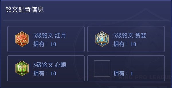 王者荣耀芈月s14新赛季铭文推荐