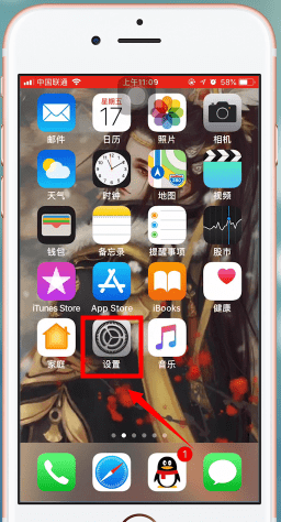 苹果手机中设置信任与不信任的具体操作方法