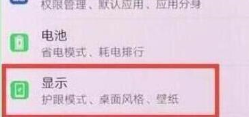 华为nova4中调整字体大小的具体步骤讲述