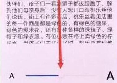 华为nova4中调整字体大小的具体步骤讲述