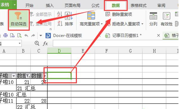 Excel2016数据透视表排序以及筛选的详细操作步骤