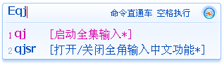 华宇拼音输入法怎样输出不常见的汉字