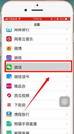 苹果手机中出现微信扫一扫无法获取摄像头数据的详细解决步骤