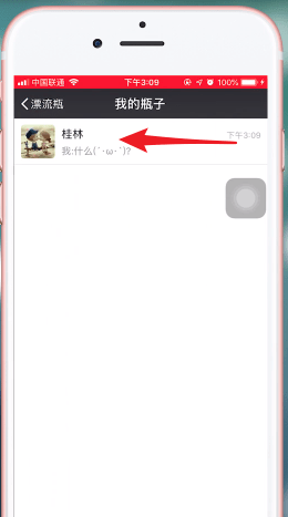 苹果手机微信中将微信漂流瓶清空的具体操作方法