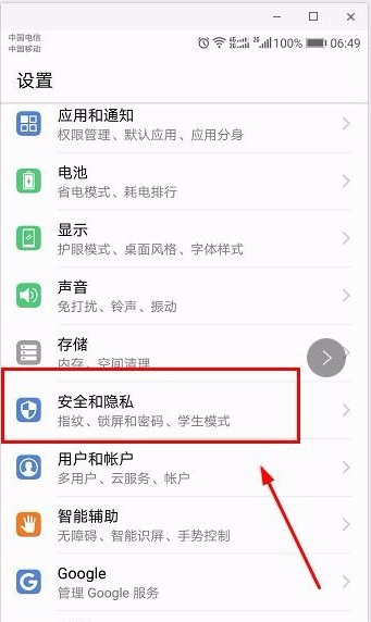 华为p10中设置锁屏样式的操作步骤