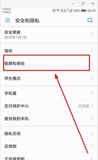 华为p10中设置锁屏样式的操作步骤