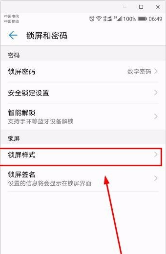 华为p10中设置锁屏样式的操作步骤