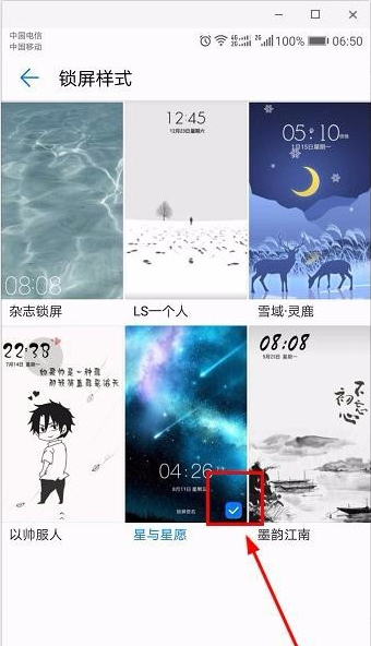 华为p10中设置锁屏样式的操作步骤
