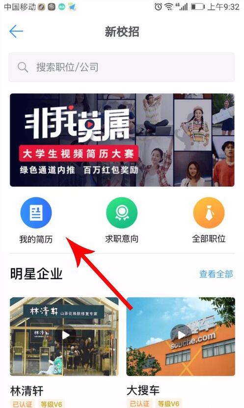 钉钉中找到新校招入口的具体操作方法