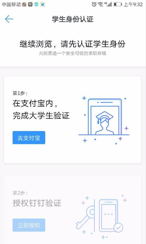 钉钉中找到新校招入口的具体操作方法