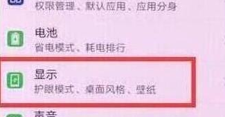 华为nova4中将自动亮度调节关掉的具体步骤介绍