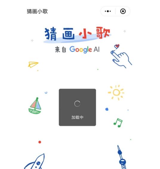 微信中猜画小歌打不开的详细解决步骤介绍