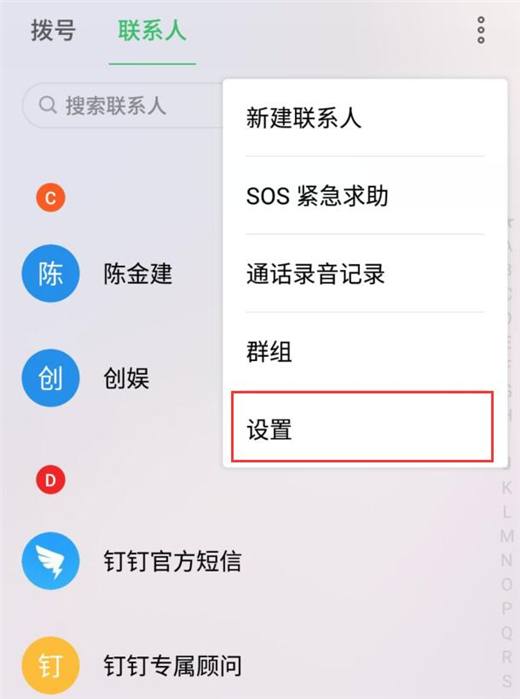 魅族16中设置按电源键挂断电话的具体操作方法