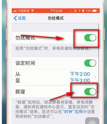 苹果手机中将就寝勿扰模式关掉的具体步骤