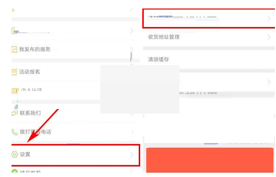 空格APP添加欢迎语的操作步骤