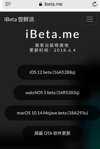 苹果手机更新升级至iOS12系统详细操作过程