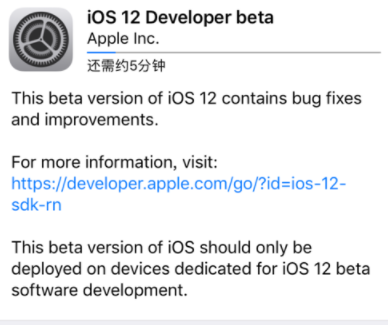 苹果手机更新升级至iOS12系统的操作过程