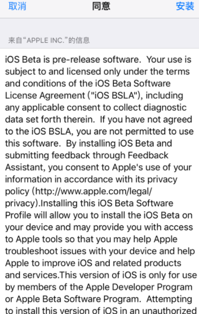 苹果手机更新升级至iOS12系统的操作过程