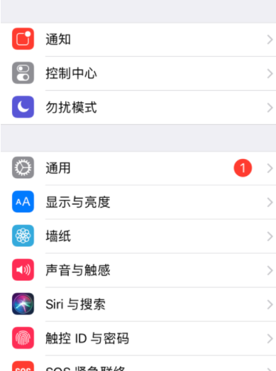 苹果手机更新升级至iOS12系统的操作过程