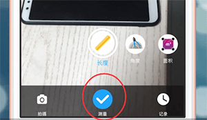使用苹果手机AR测量的具体操作方法