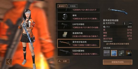 明日之后莫辛纳甘比M24好在哪？莫辛纳甘M24对比分析