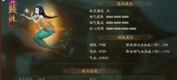 神都夜行录鲛姝搭配什么阵容好？鲛姝阵容搭配攻略