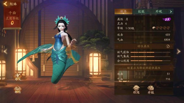 神都夜行录鲛姝带什么拓印好？鲛姝拓印选择推荐