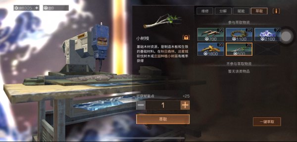 明日之后赋能点怎么获取？