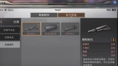 明日之后枪托枪口先升级哪个？枪械配件升级顺序推荐